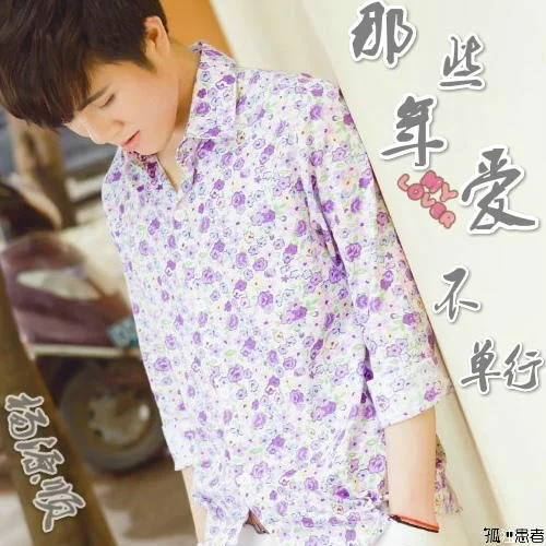 錯過就是一輩子-楊源順&張諾晨