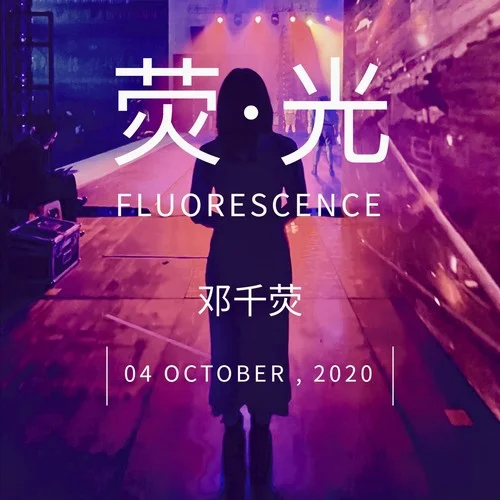 笨小孩(伴奏)-鄧千熒