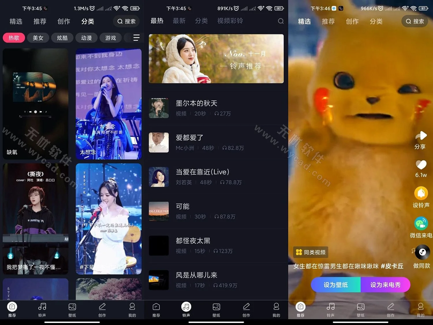 来电秀秀APP(个性化来电设置) v1.0.00.428 去广告解锁会员版