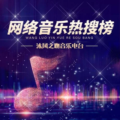 我们的爱 林俊杰-沐风之吻