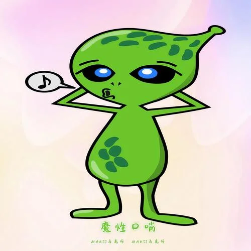 魔性口哨-MaksJ馬克斯
