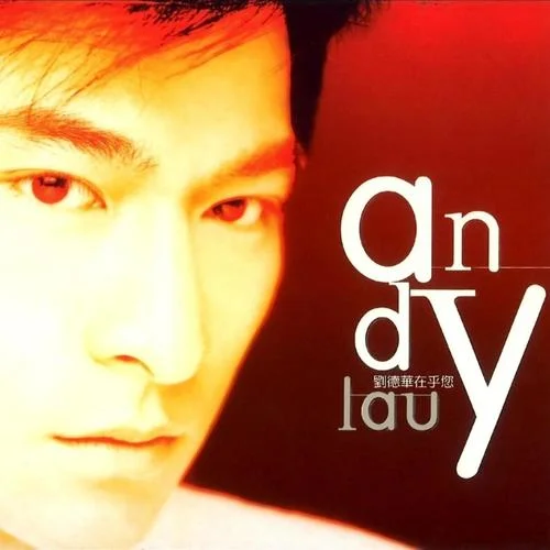 倒轉(zhuǎn)地球-劉德華