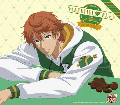 バレンタイン?キッス-千石清純&山吹中