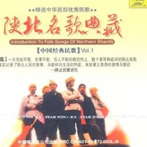 军民大生产-华语群星