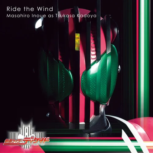 Ride the Wind-井上正大
