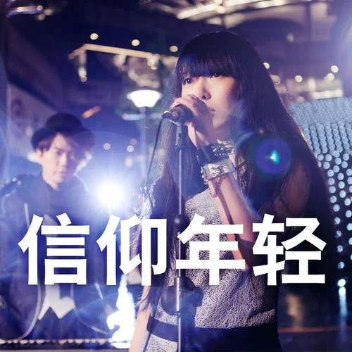 信仰年輕-牛奶咖啡