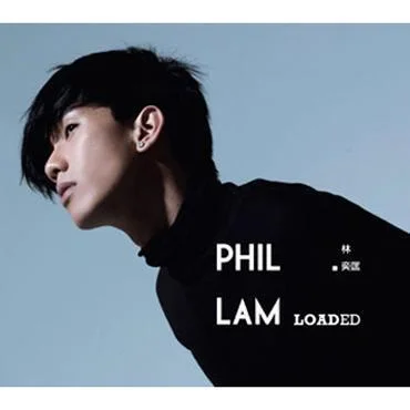 浮生六記-林奕匡