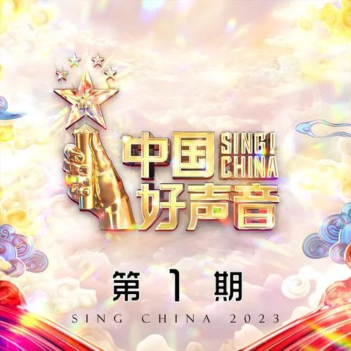 让我欢喜让我忧(Live)-薛之谦