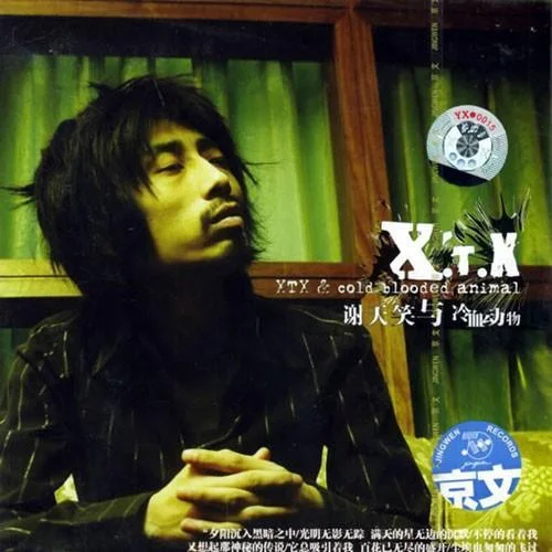 冷血?jiǎng)游?謝天笑