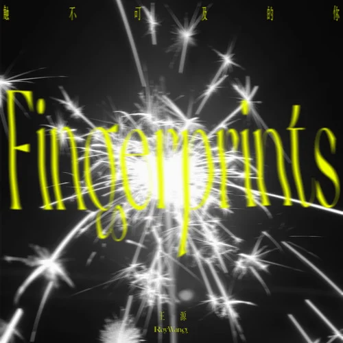 Fingerprints (触不可及的你)-王源