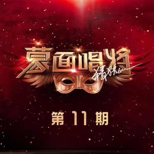 喜帖街(Live)-汪小敏