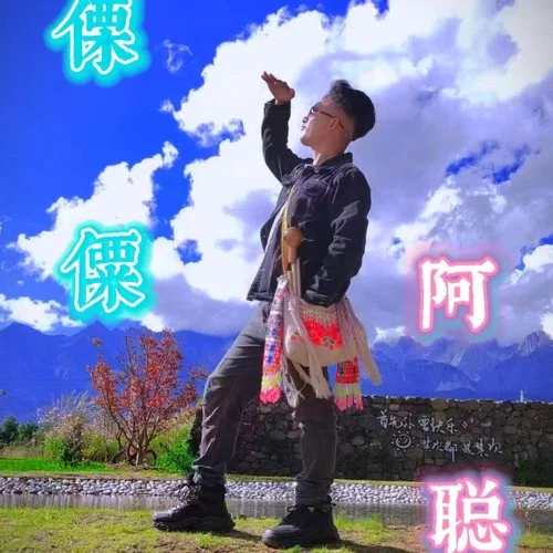 傈僳族笛子七管葫蘆笙打跳DJ-傈僳雪鷹