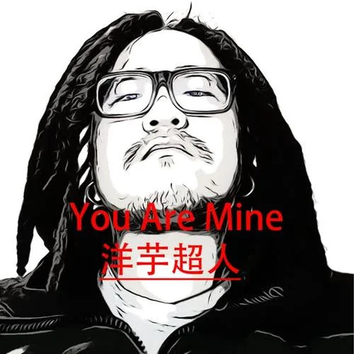 You Are Mine-洋芋超人