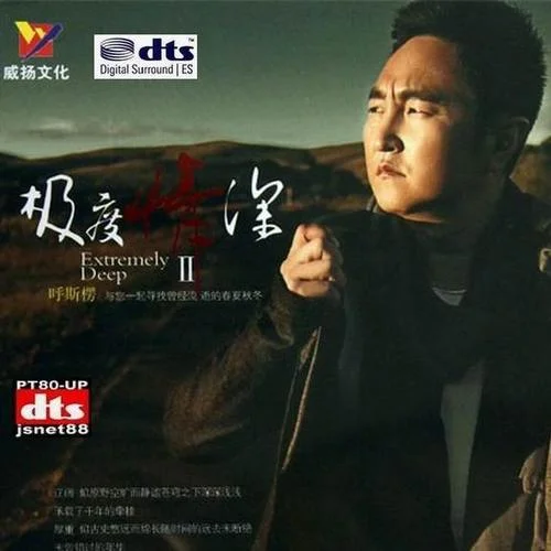 長(zhǎng)調(diào)-呼斯楞