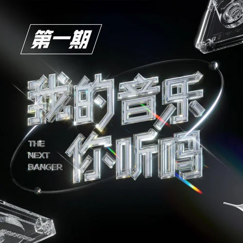 怪咖(Live)-薛之谦