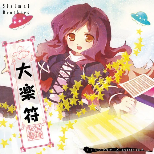 詩をひとつまみ-ししまいブラザーズ