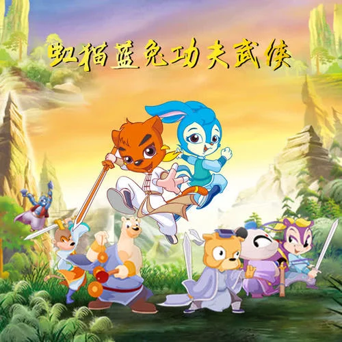 人生不過一百年-袁接偉