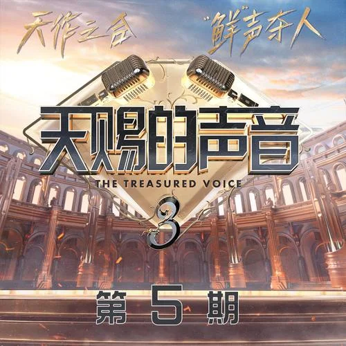 哭砂(Live)-周深&陳鴻宇