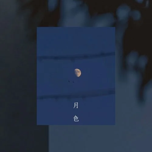 莫奈花園(純音版)-H Fyyy