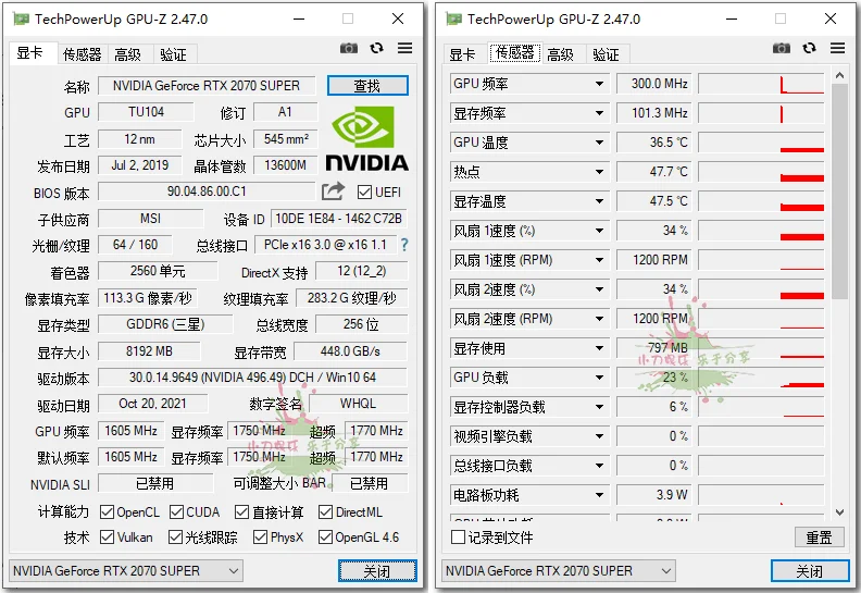 显卡检测GPU-Z v2.68中文汉化版