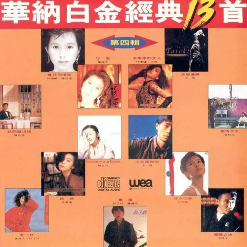 日夕回味-林姍姍