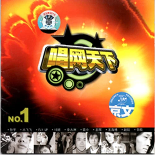 我赚钱了(完整加长版)-吾酷