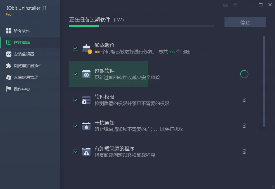 IObit Uninstaller Pro v15.2.0.2特别版