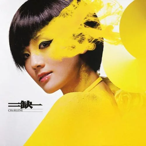 小酒窩-蔡卓妍&林俊杰