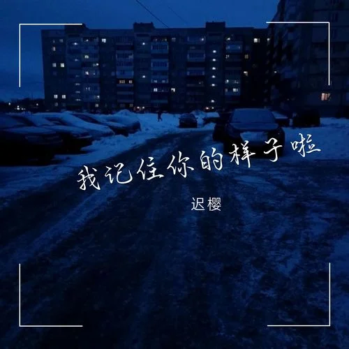 BASS性感卡點-Haimi