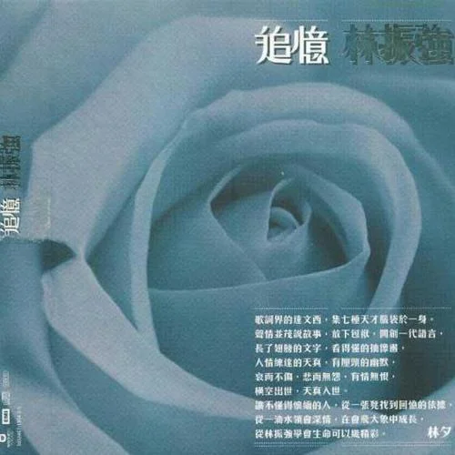 再度孤獨(dú)-甄妮