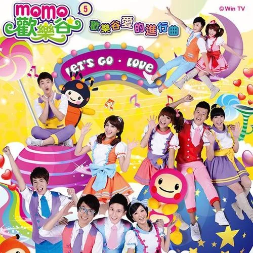 Hello Hello 快乐无敌-MOMOKIDS群星&依拜维吉&曹祖兒