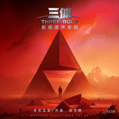 亻尹 文 其 斤-陳雪燃