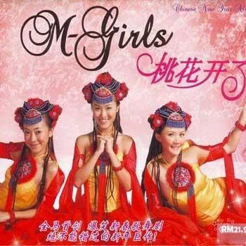 招財進寶-M-Girls