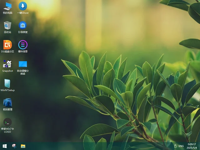 遠(yuǎn)航技術(shù) | U盤啟動制作工具 v12.5（網(wǎng)絡(luò)版）2026.1.13