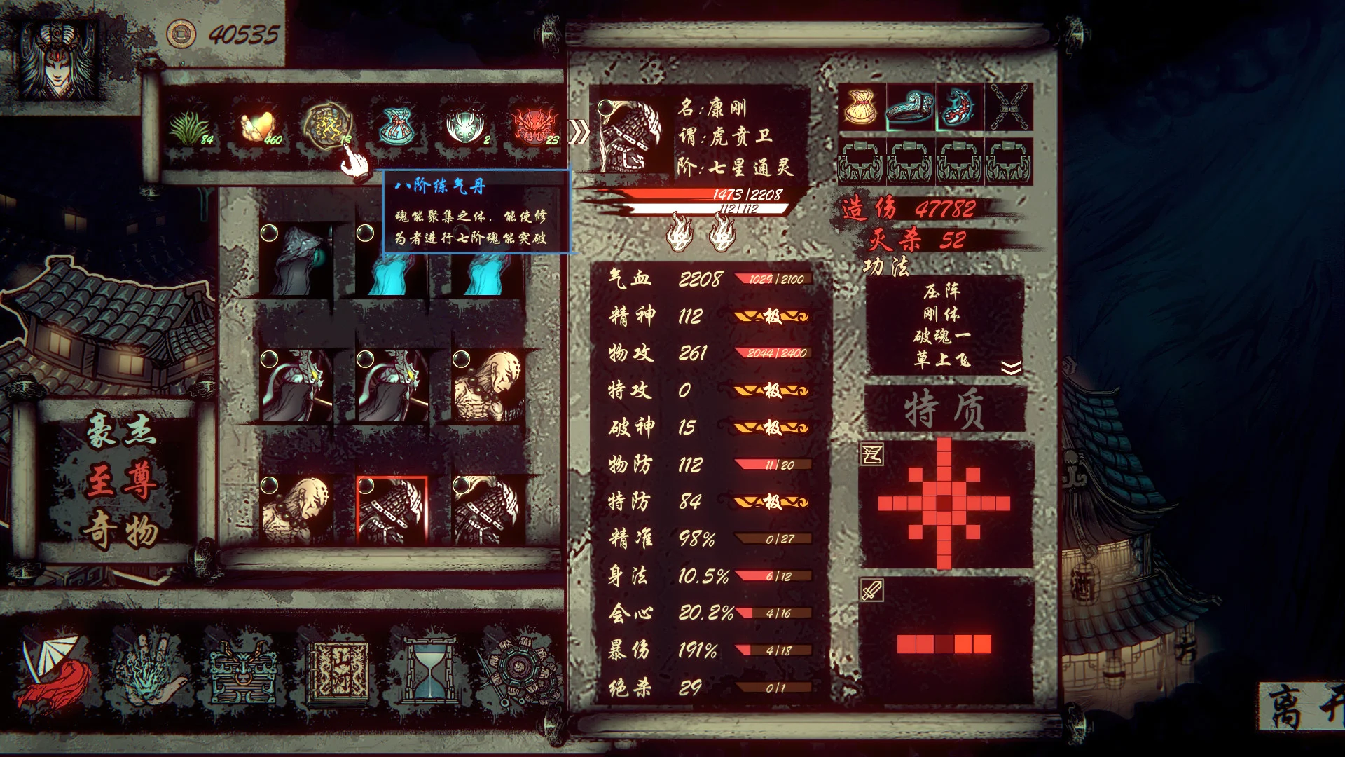 《天下为棋》中文版