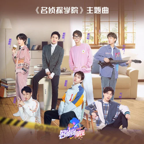 NO.1——南波萬-蒲熠星&周峻緯&唐九洲&齊思鈞&郭文韜&邵明明&石凱