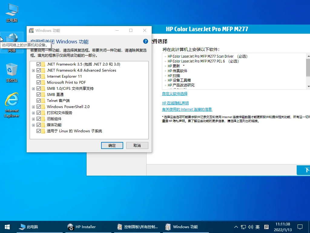 小修Windows10 2021 LTSC 19044.6693精简版