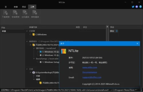 NTLite2025绿色版