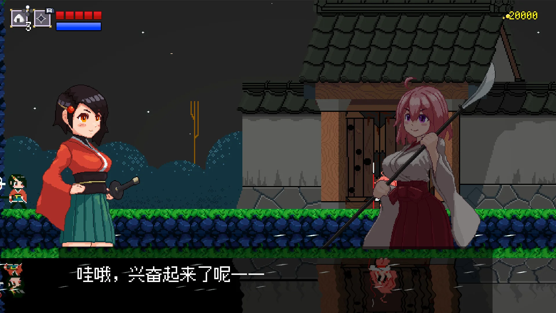 《追隨月影》中文版