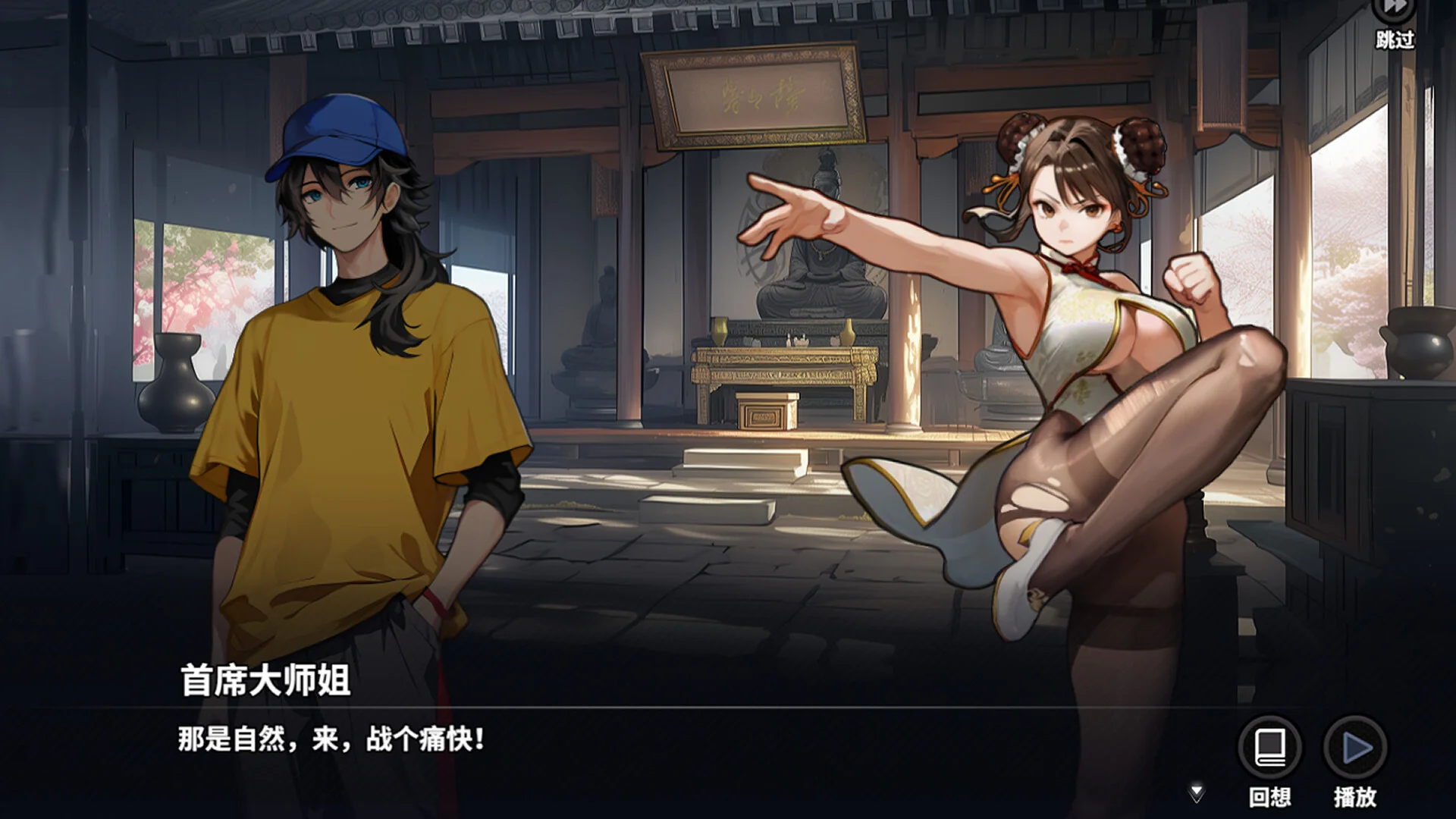 《逃学之王》Build.20109389中文版