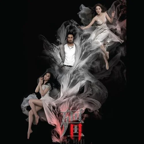 天地不容-胡鸿钧