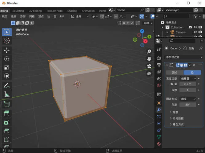 3D动画建模渲染Blender v5.0.1中文版