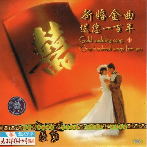 萬水千山總是情-純音樂