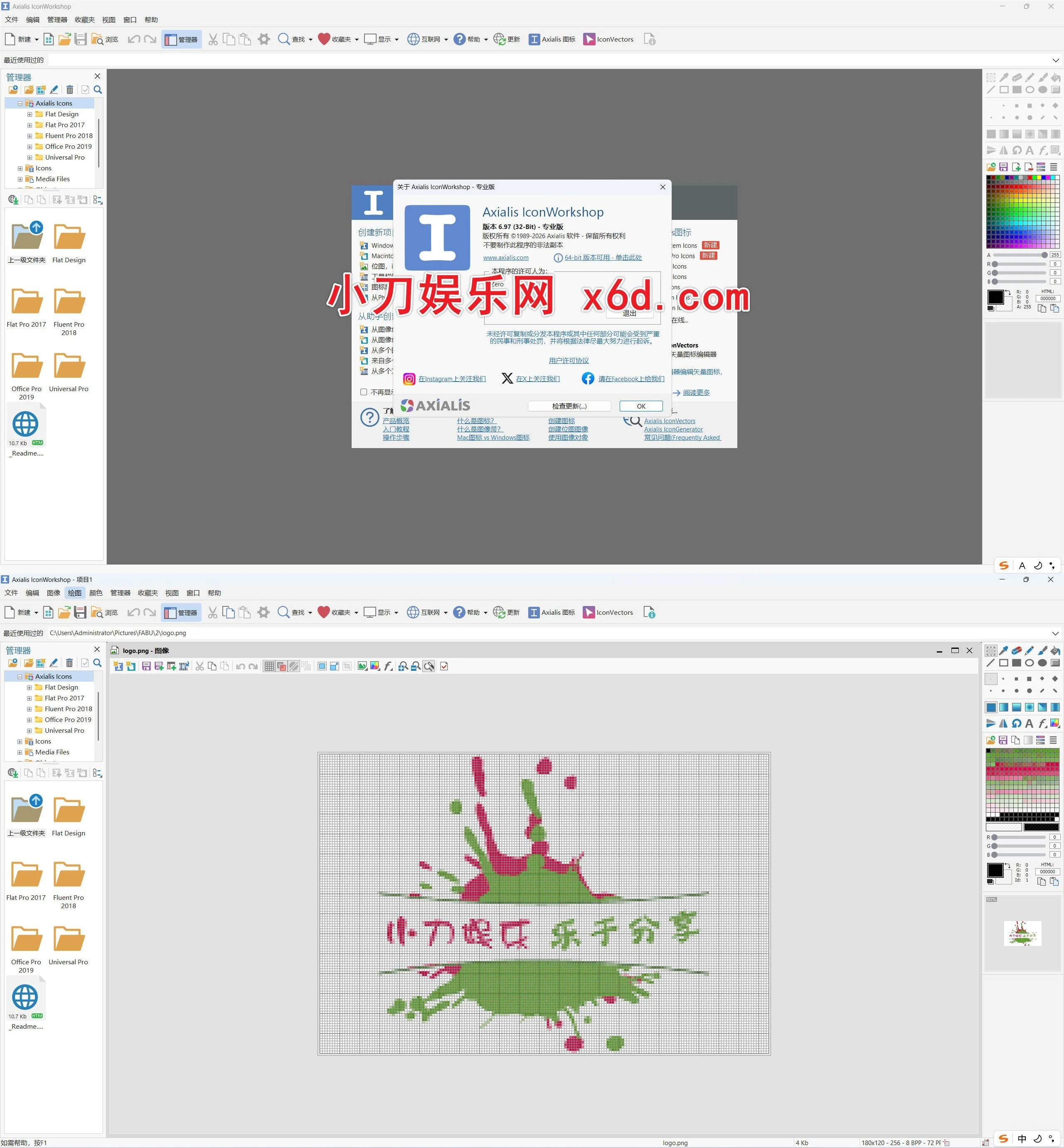 ICO图标设计Axialis IconWorkshop v6.9.7.0绿色版