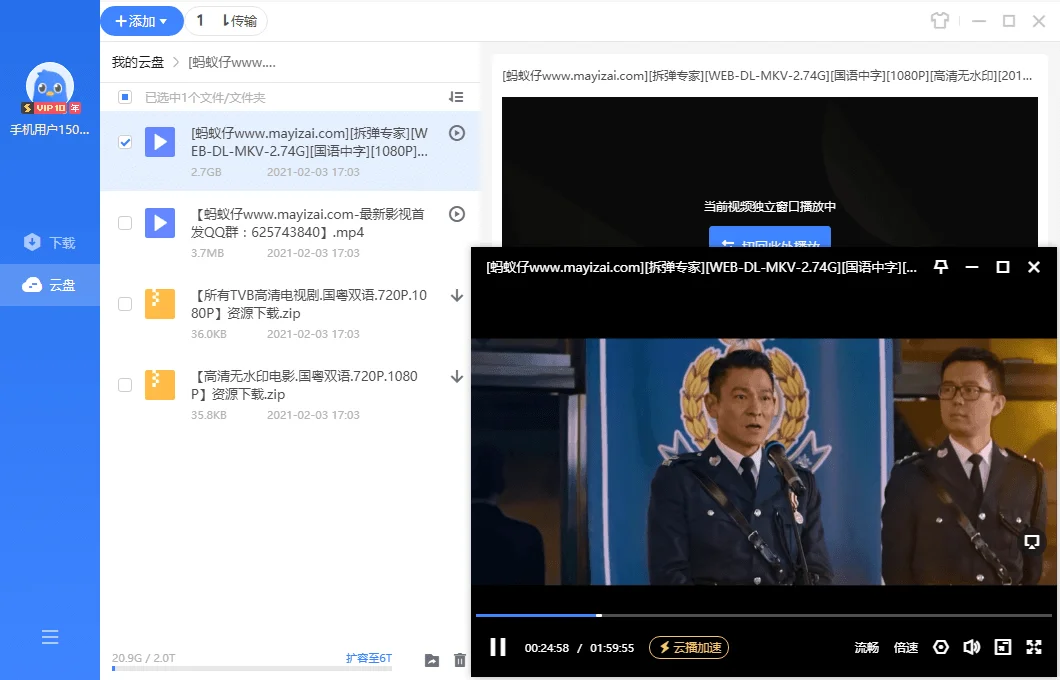 迅雷11 v12.4.7.3850绿色精简版