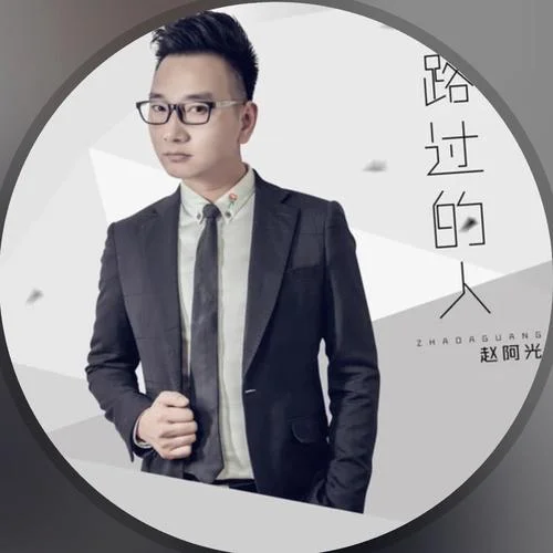 趙阿光【到了這個年紀】(Live)-趙阿光