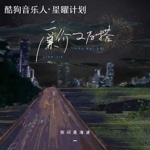 廉價(jià)又百搭-別問是海波