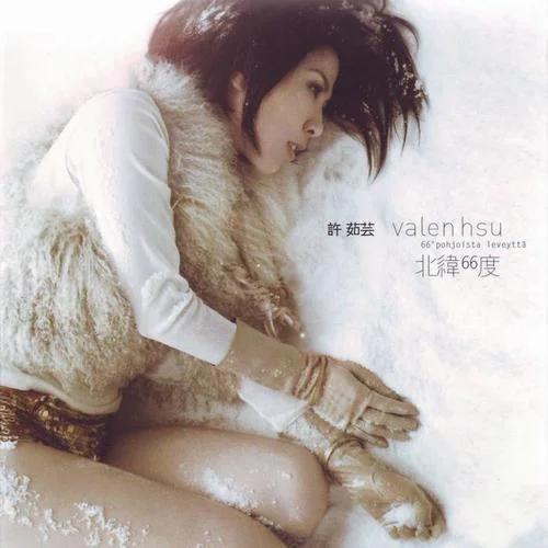 男人女人-許茹蕓&阿穆隆