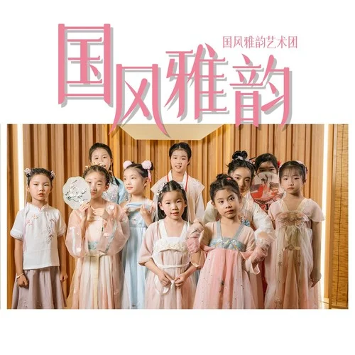 簫（漢族童謠）-國風(fēng)雅韻藝術(shù)團