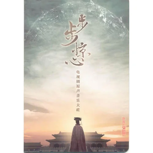 一念執(zhí)著-阿蘭&胡歌